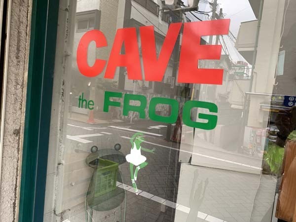 frog-yuppie_3879a.jpg