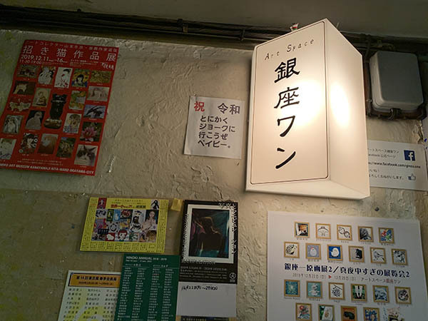 ginza_6118a.jpg