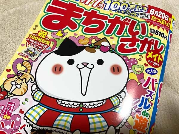 machigaisagashi-yuppie_5061a.jpg